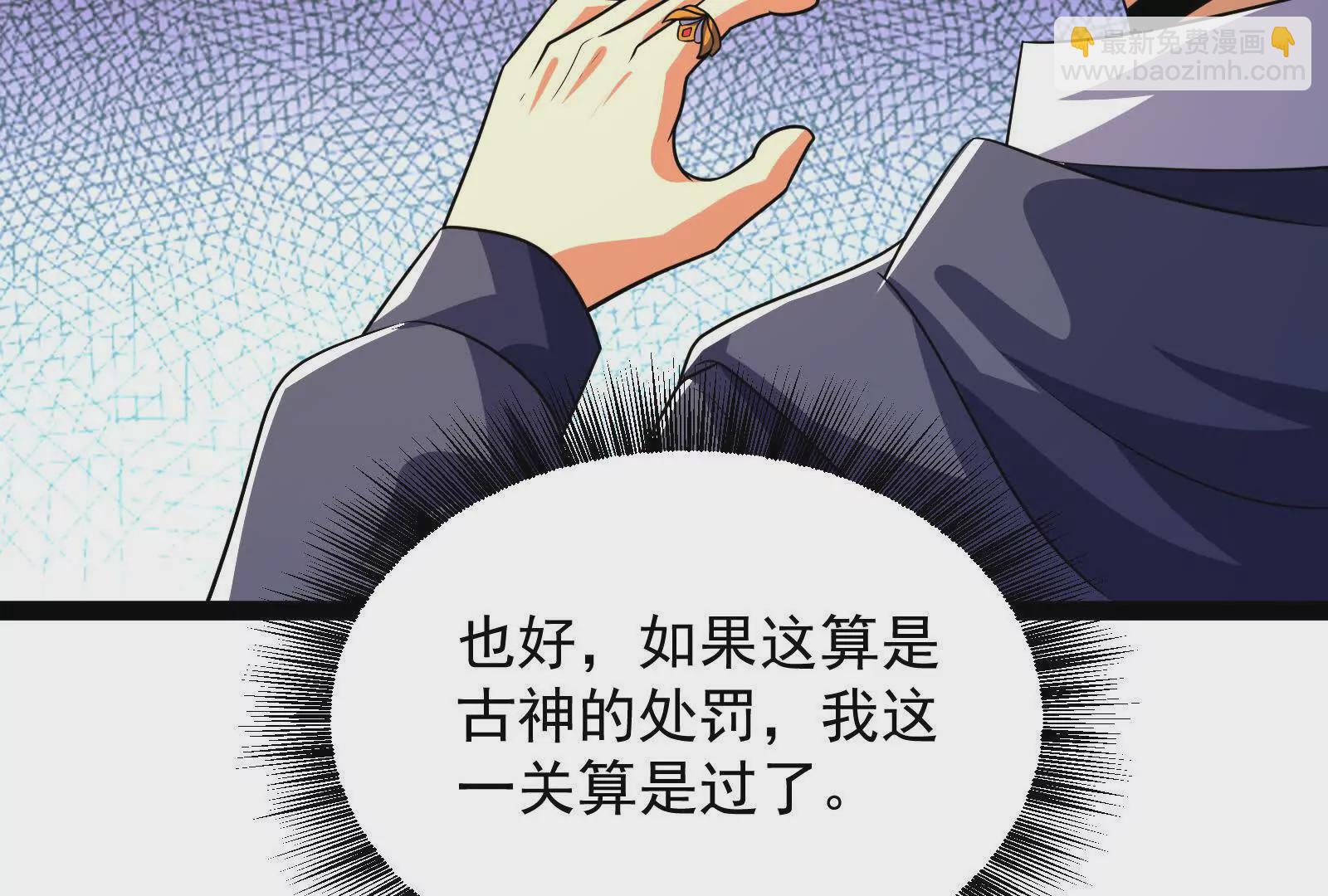 古神遊戲 - 第125話 再賭！不愧是古神啊(3/3) - 4